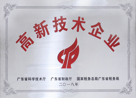 國(guó)家高新技術(shù)企業(yè) 國(guó)家高新技術(shù)企業(yè)